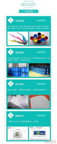 【自主水印纹身贴环保无毒几何图案小清新纹身贴纸防水厂家直销】义乌市羙媛工艺品厂 - 产品库